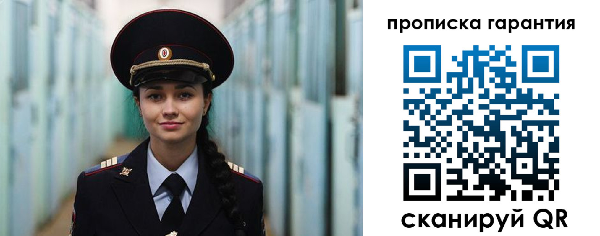 прописка от собственника в Катав-Ивановске